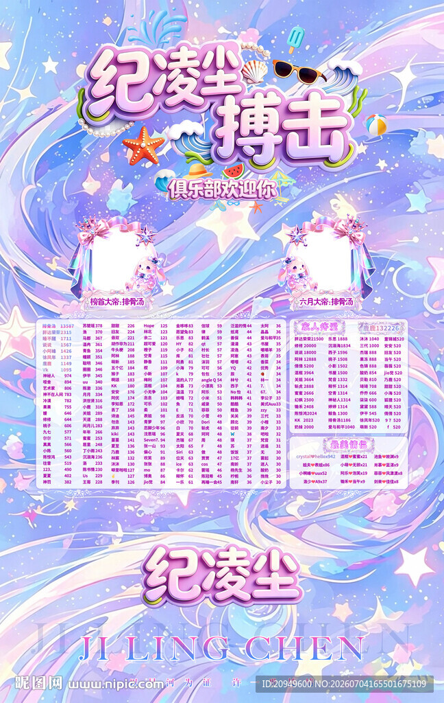 冠名海报设计