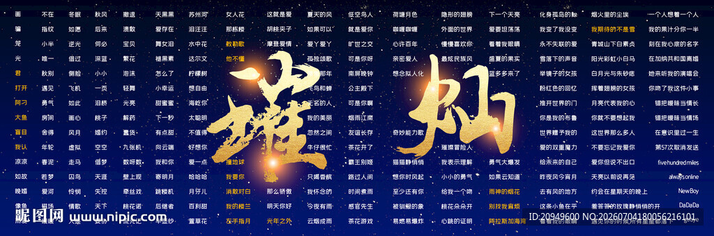 歌单设计
