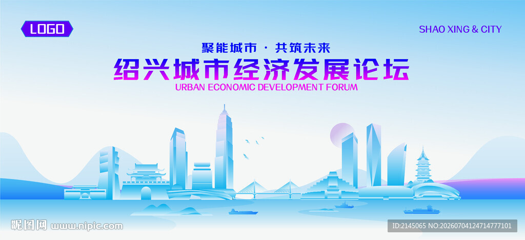 绍兴地标矢量建筑