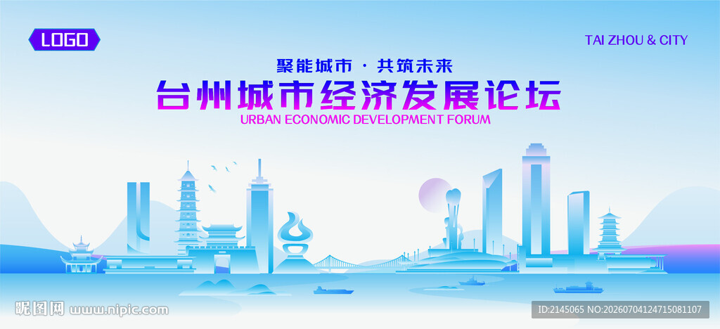 台州地标矢量建筑