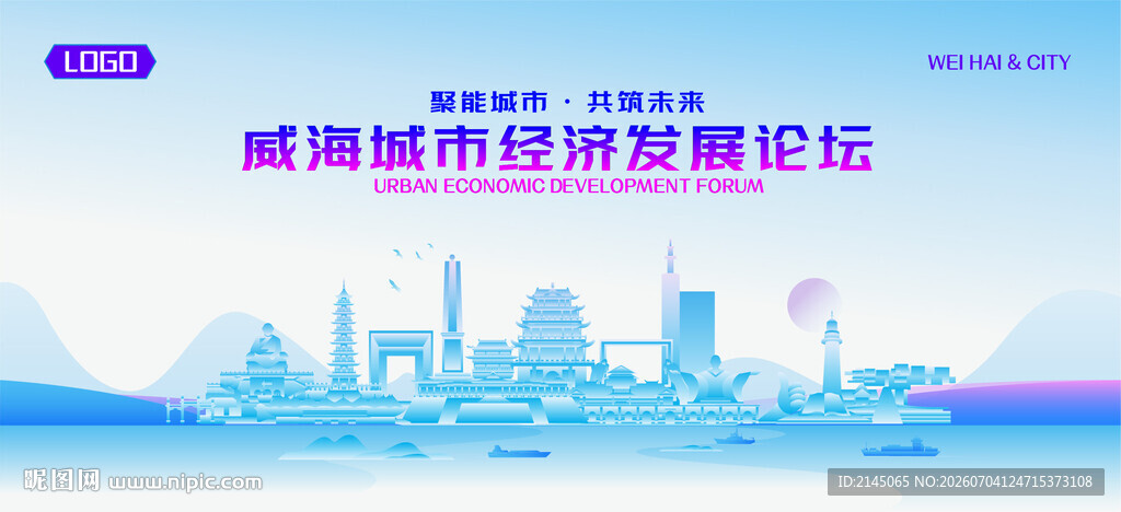 威海地标矢量建筑