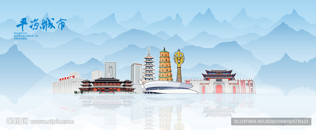 平凉