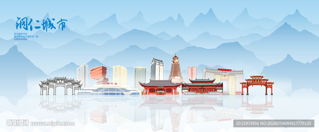 铜仁