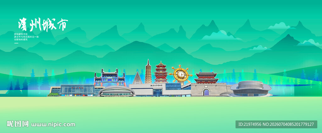 滨州
