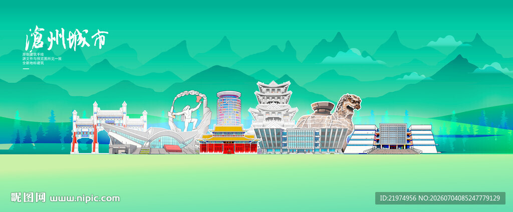 沧州