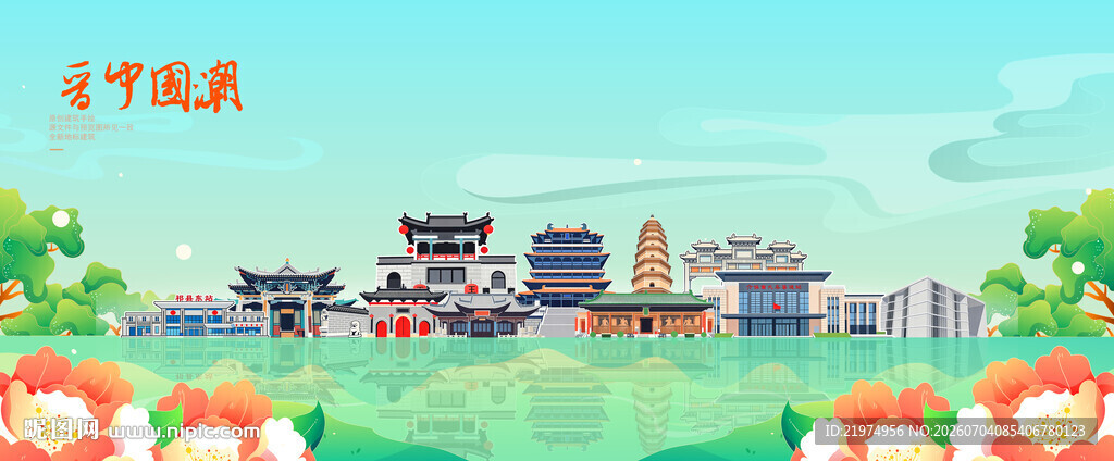 晋中