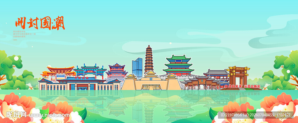 开封