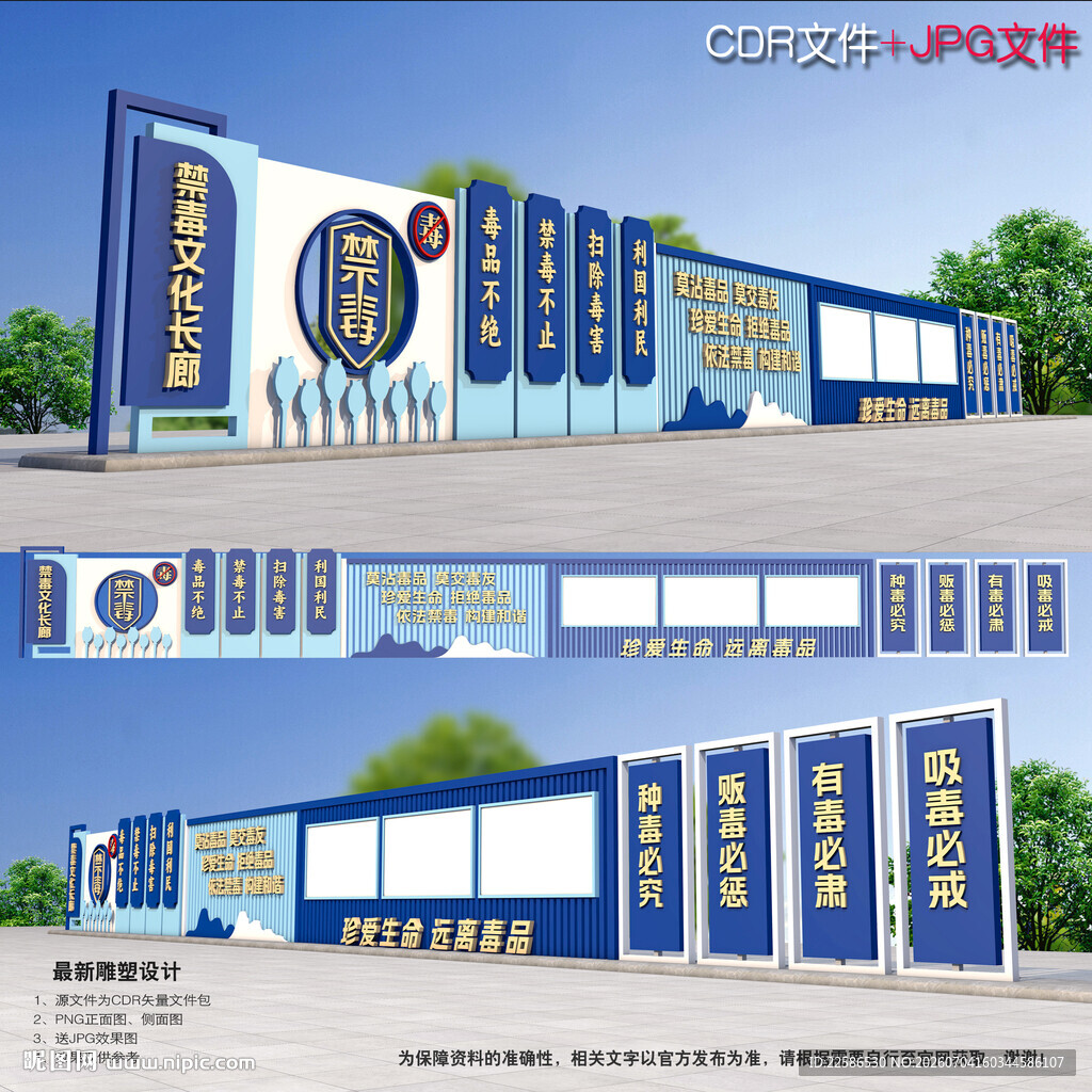 禁毒文化长廊