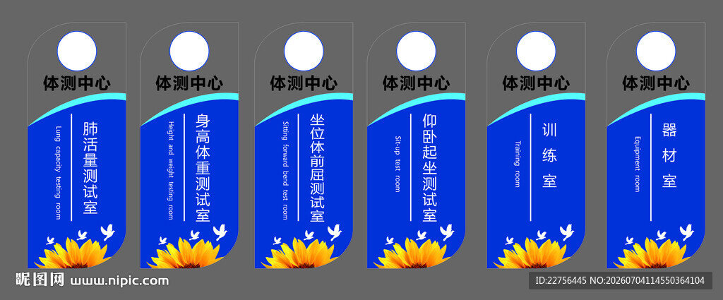 门牌科室牌标识标牌学校学院医院