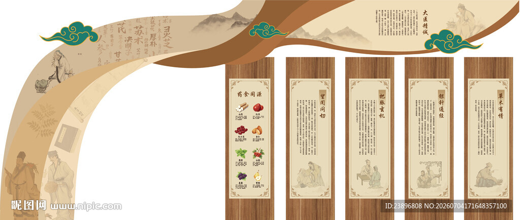 中式古典风格木质展示架