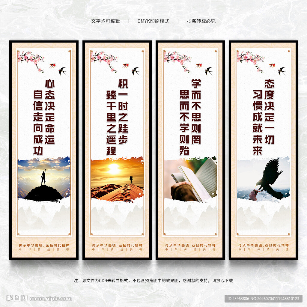 教室励志展板