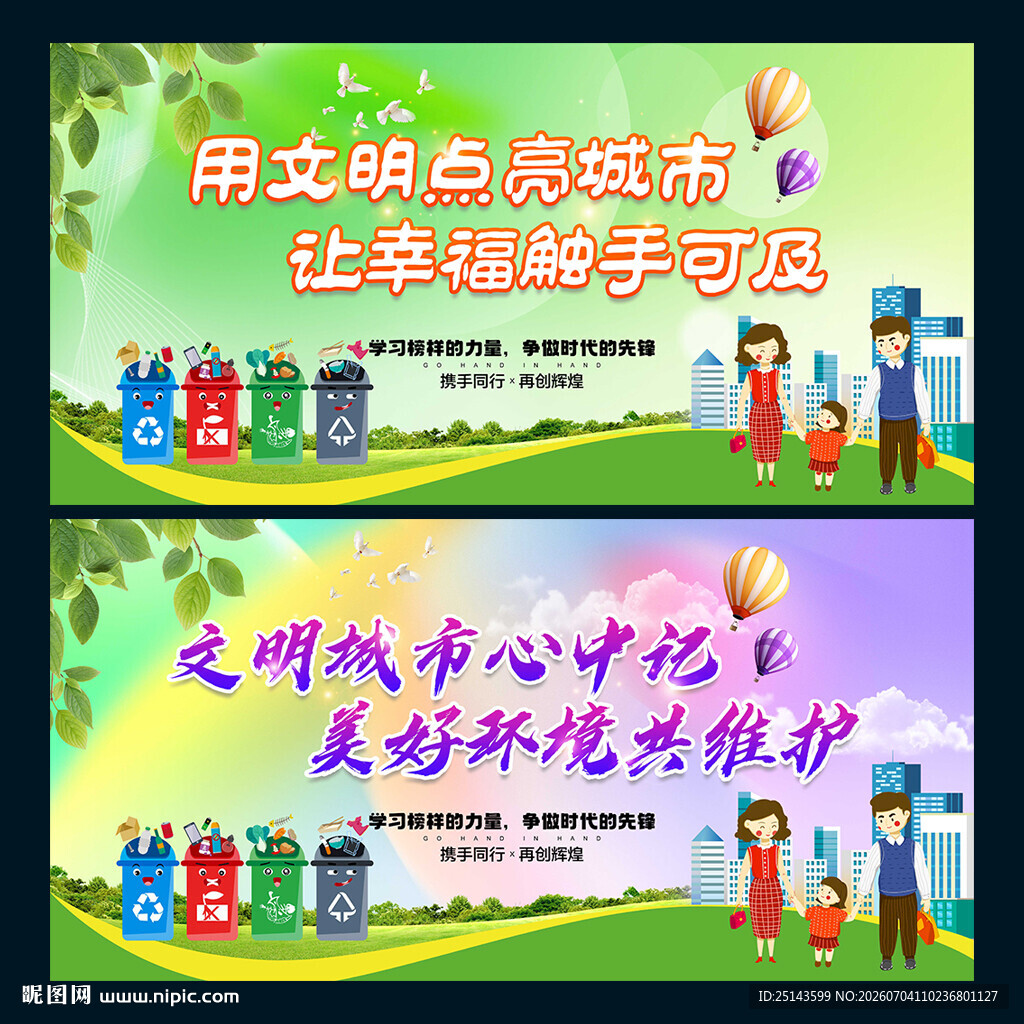 文明城市