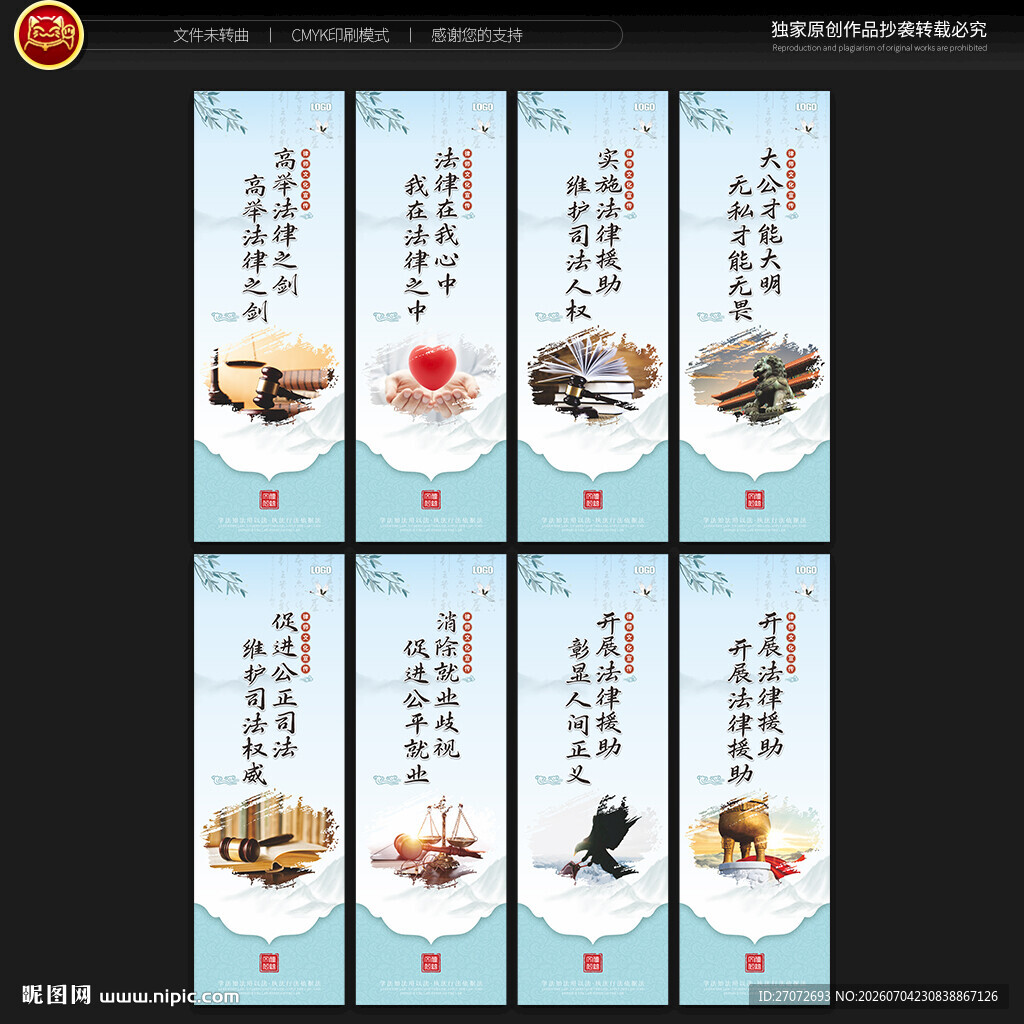 法律名言
