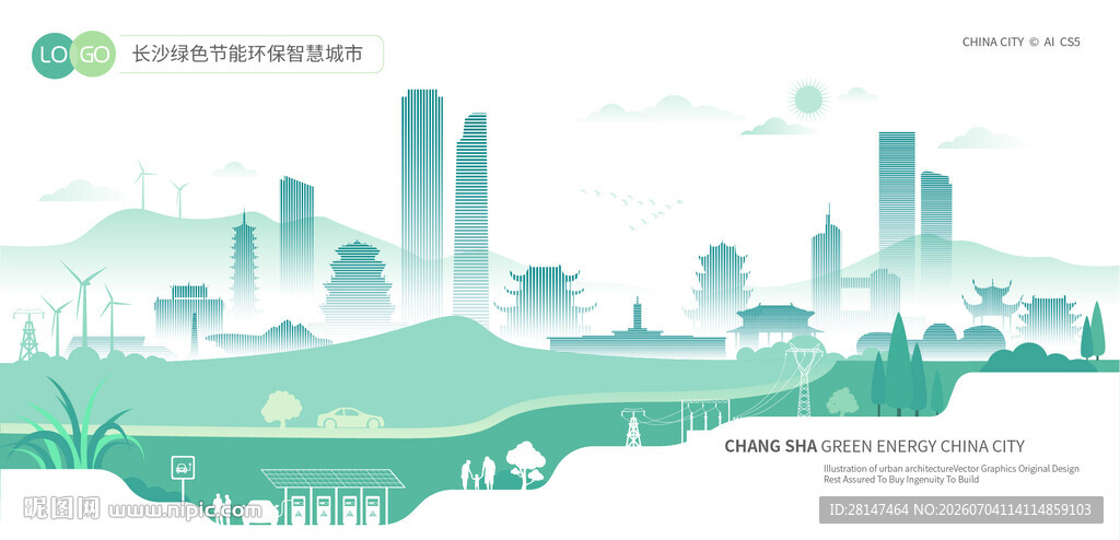 长沙绿色节能环保智慧城市