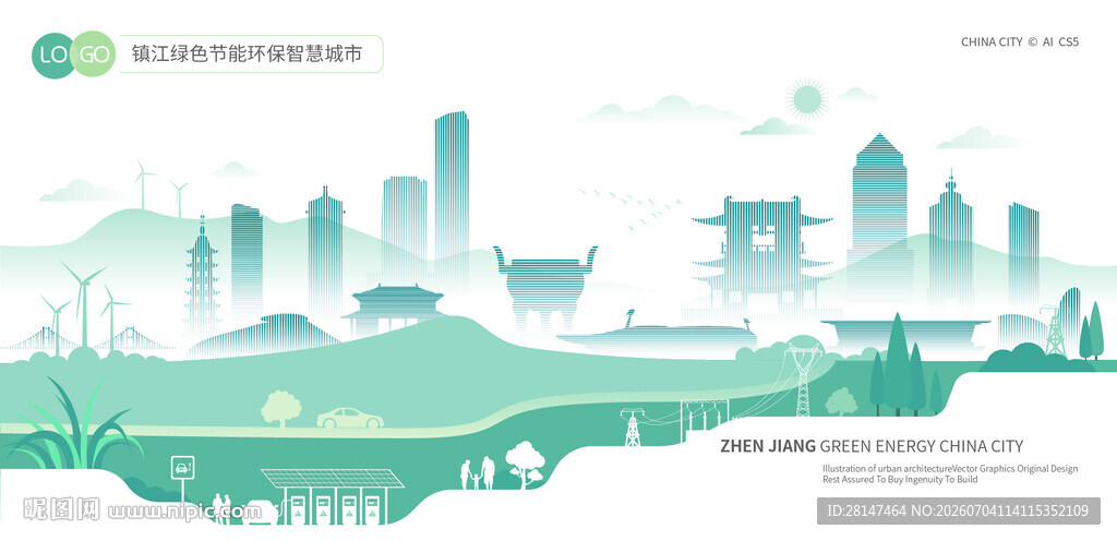 镇江绿色节能环保智慧城市