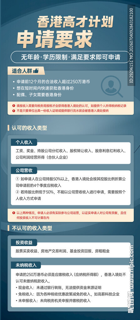 理财计划