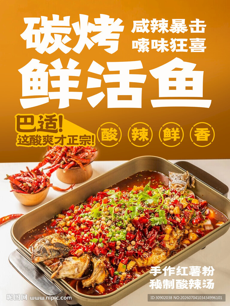 碳烤鲜活鱼美味正开启