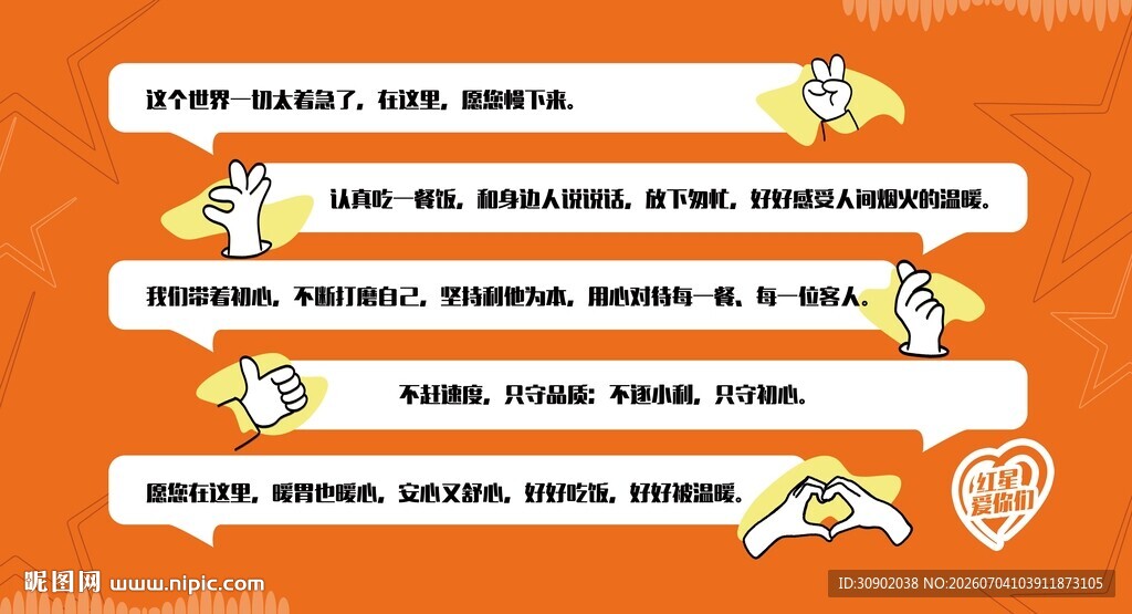 创意多彩箭头信息图表