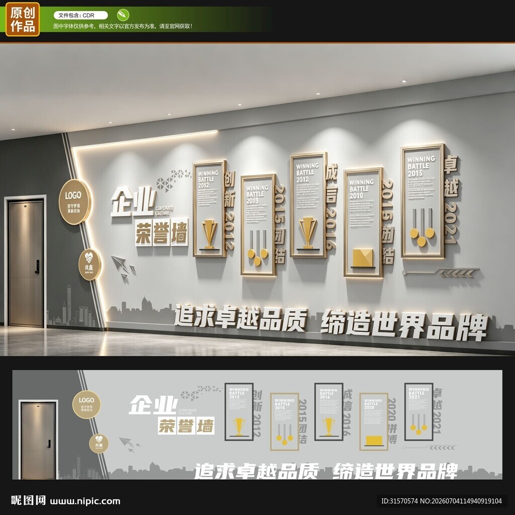 文化墙