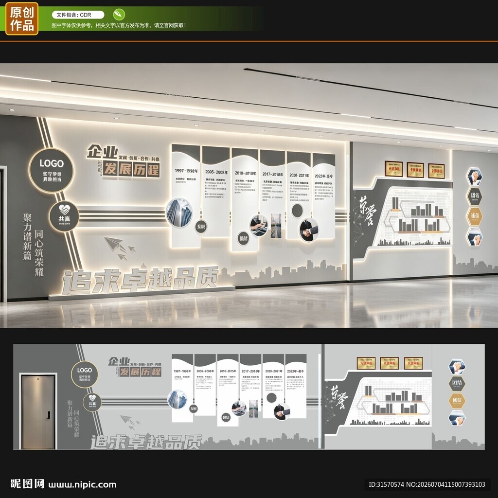 文化墙