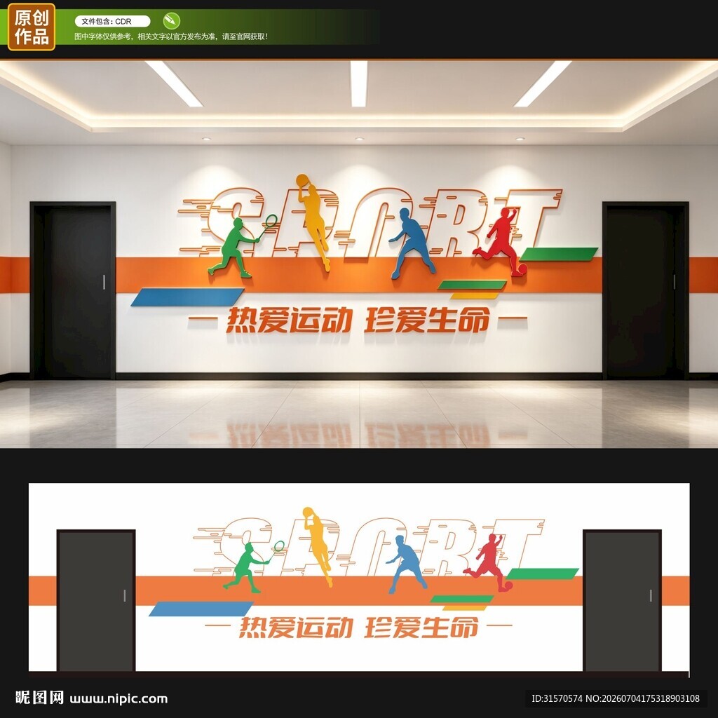 文化墙