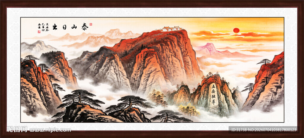 五岳独尊泰山日出山水画