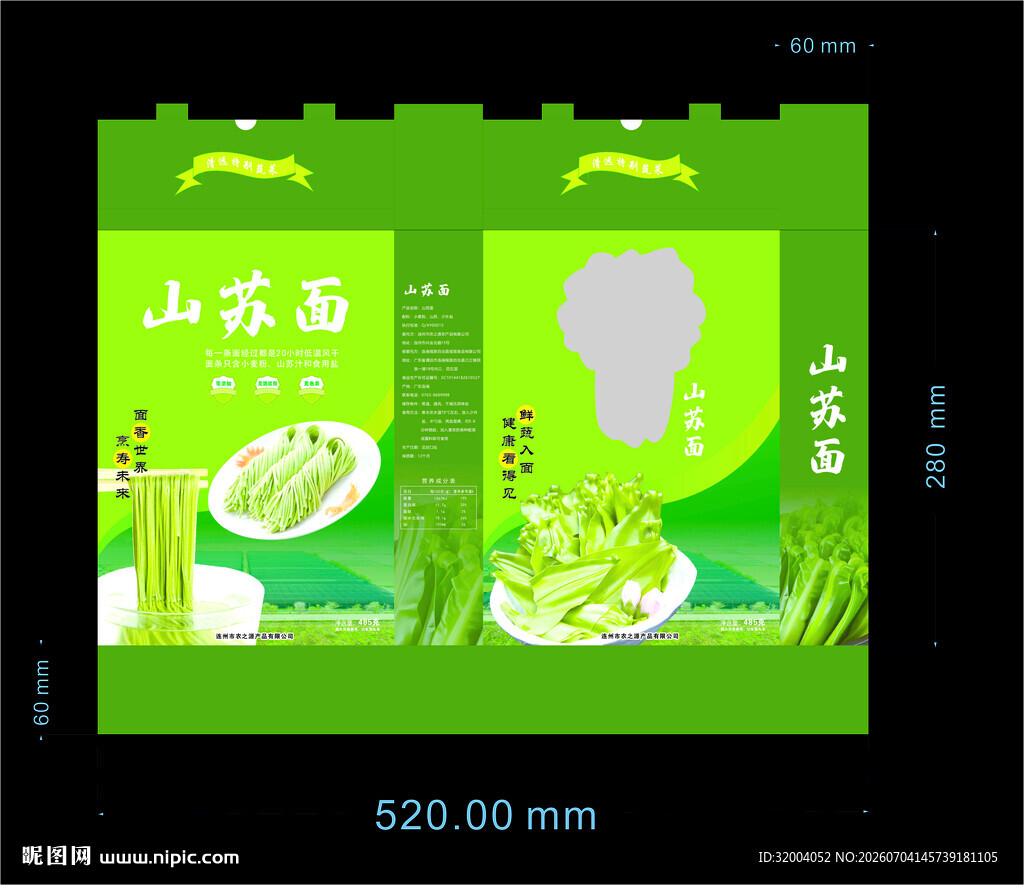山苏面包装设计图