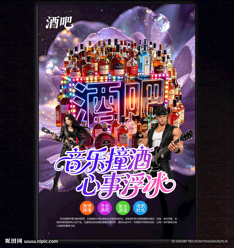 酒吧