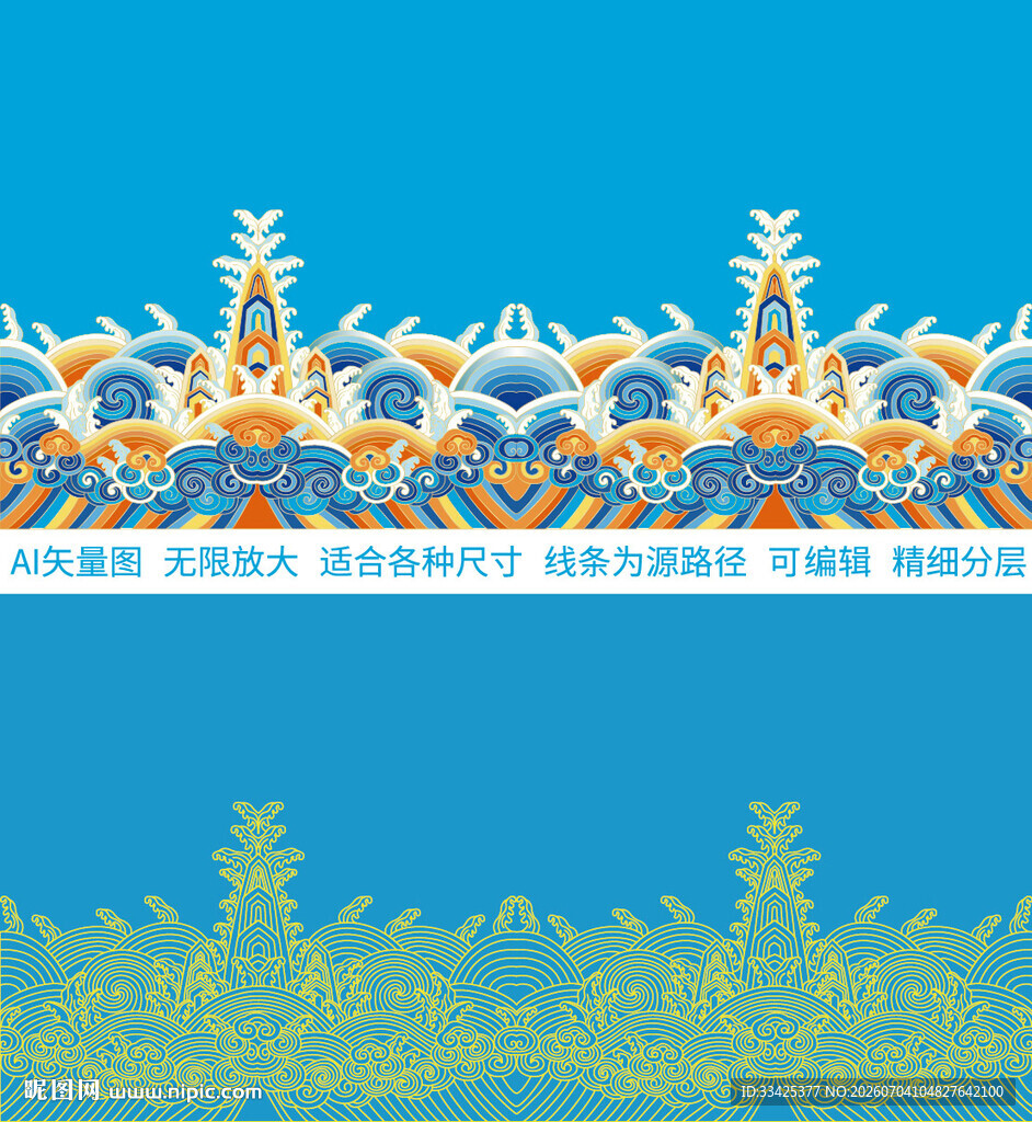 龙袍官服海水江崖纹纹样刺绣包装
