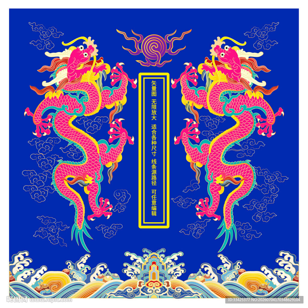 龙袍海水江崖双龙纹标签彩龙包装