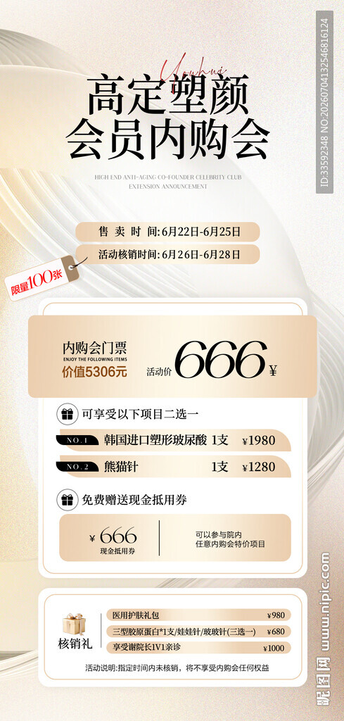 白金 价格表