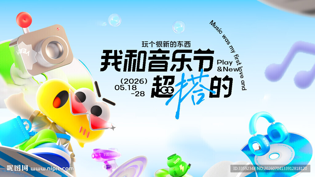 潮流 主画面