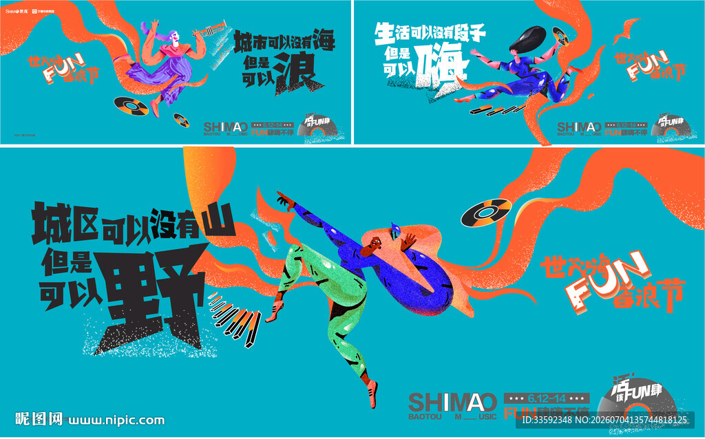 音乐 