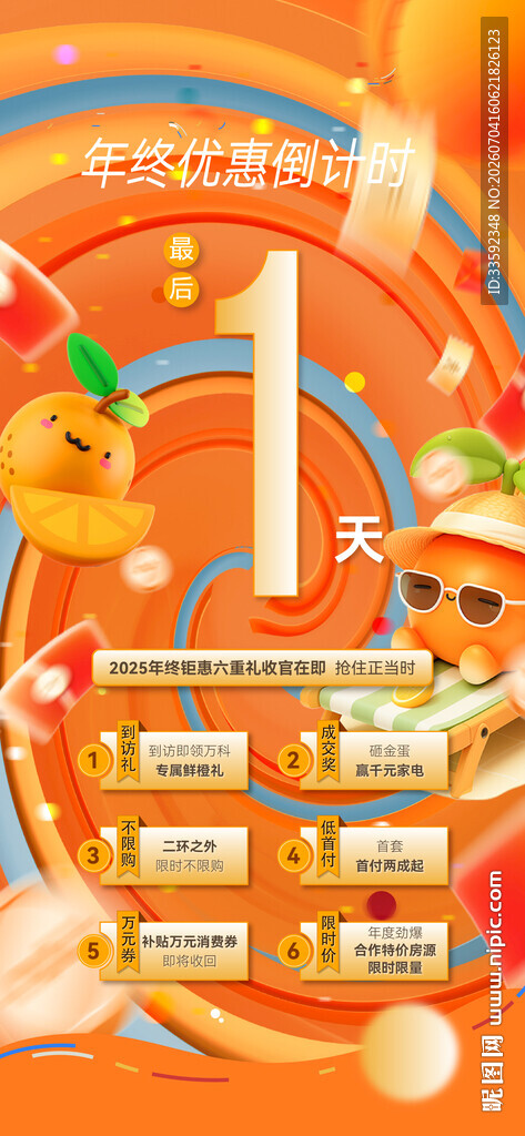 礼品海报  