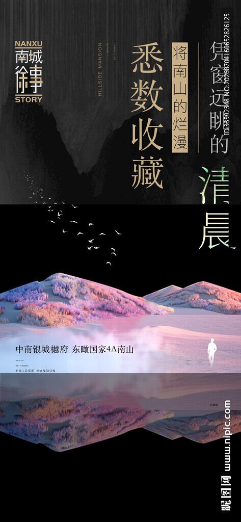 中式地产 