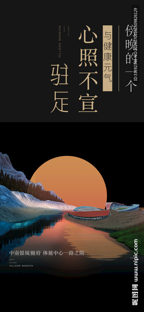 中式地产 