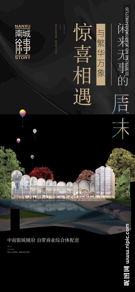 中式园林 