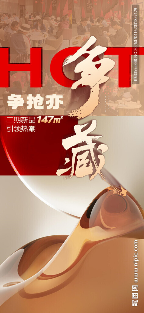 热销 