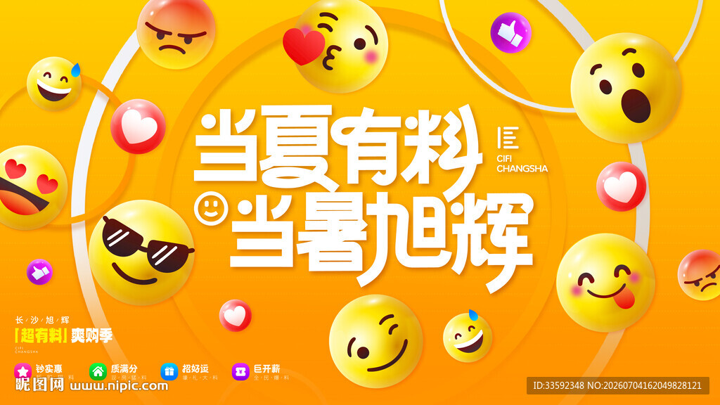 活动 主画面