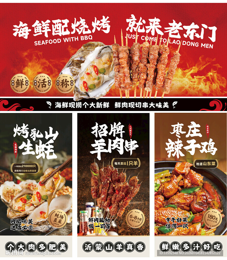  饭店灯箱  