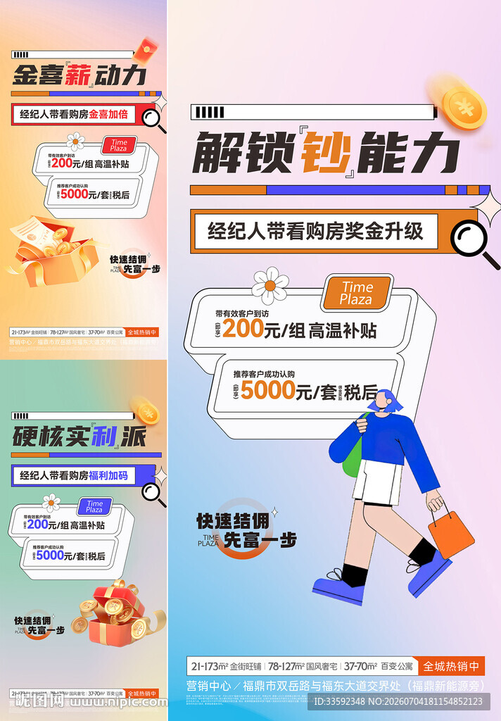 商铺  