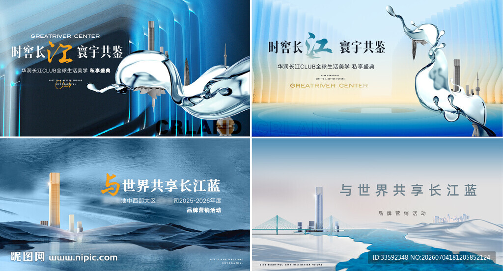 豪宅地产广告 