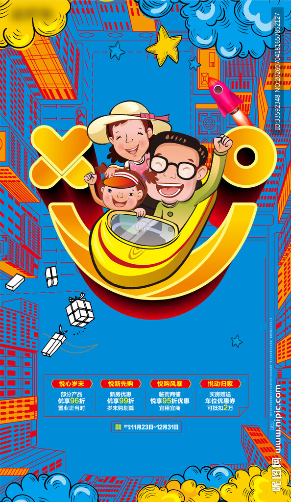 五重礼