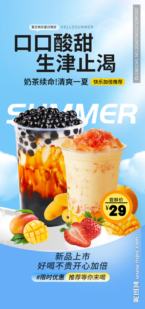 饮品