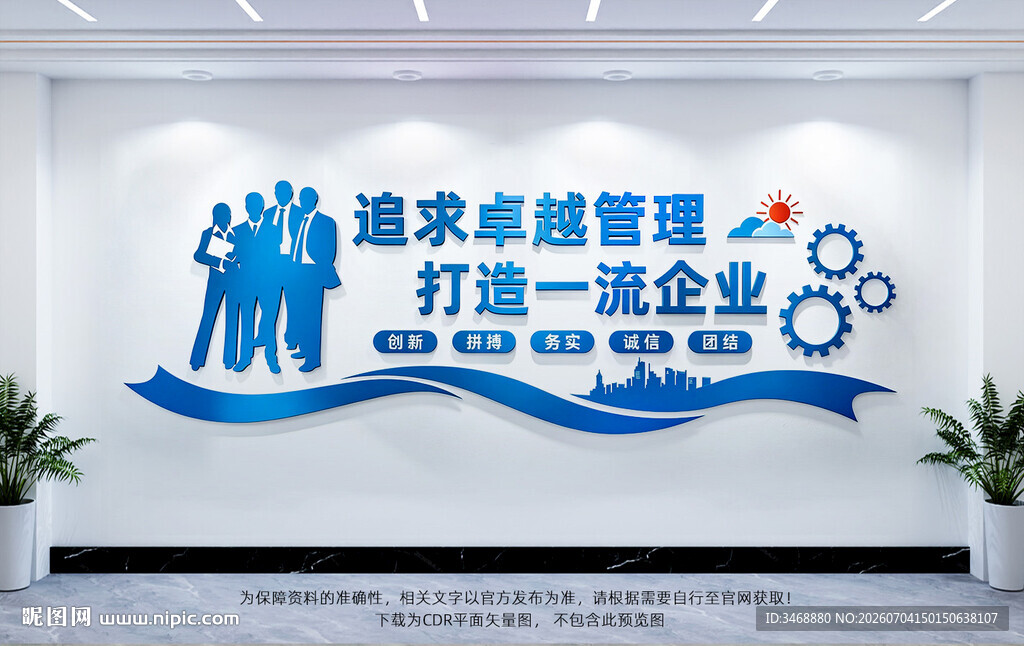 企业文化