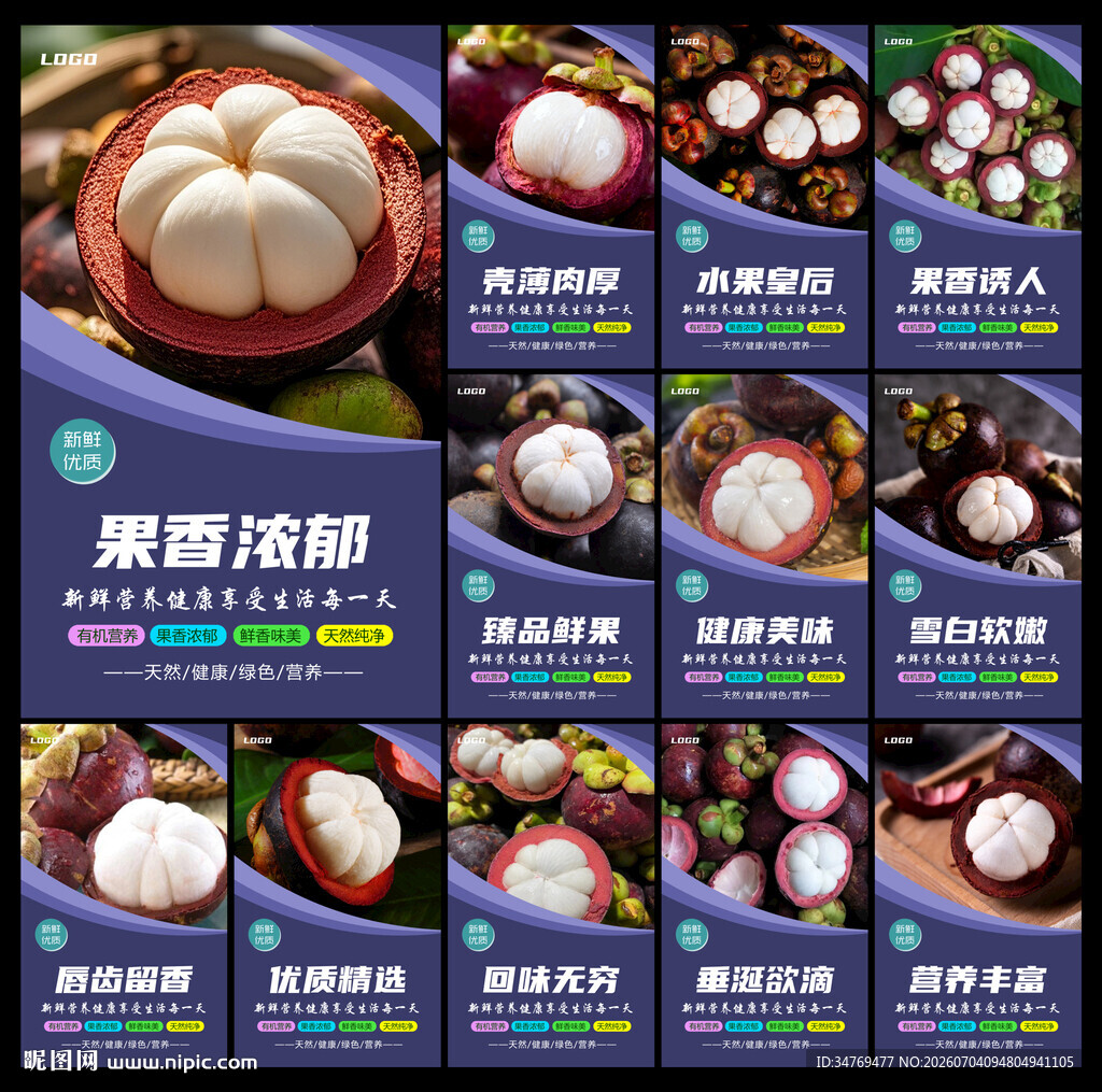 山竹图片