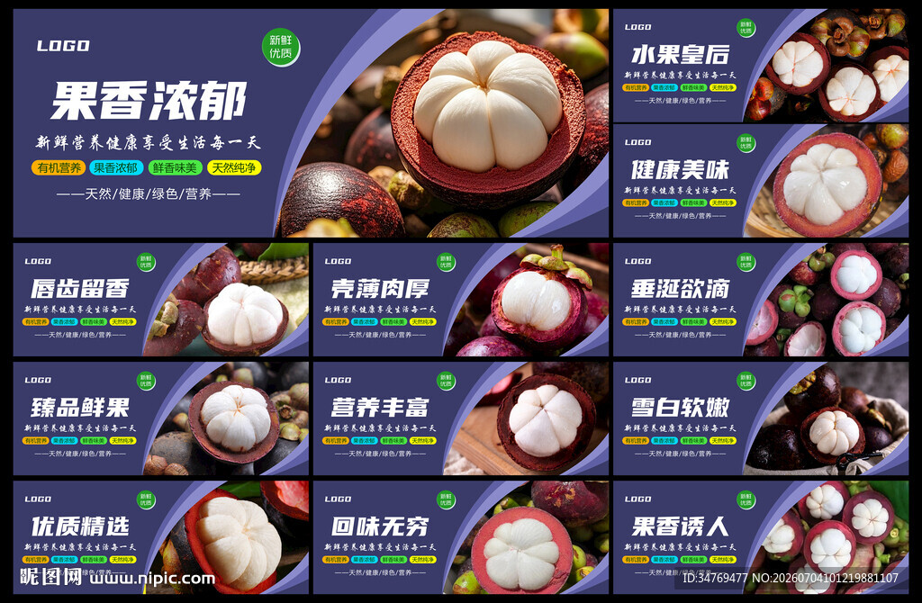 山竹图片
