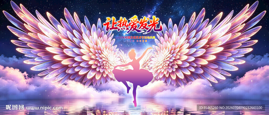 舞蹈比赛