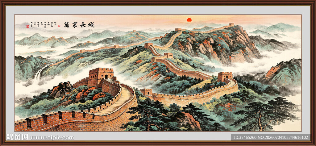 长城国画