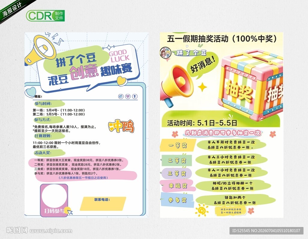 拼豆游戏
